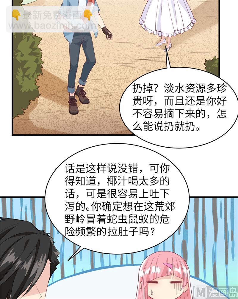 005 寻找水源22