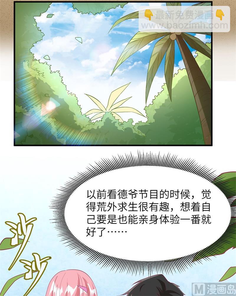 005 寻找水源25