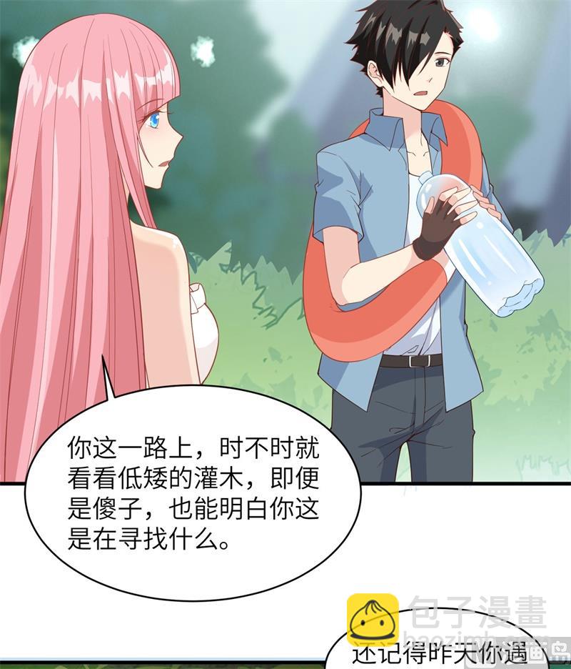 005 寻找水源31