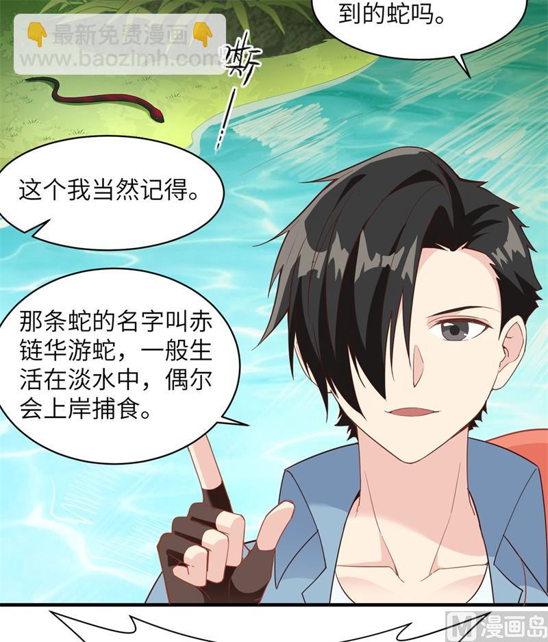 005 寻找水源32
