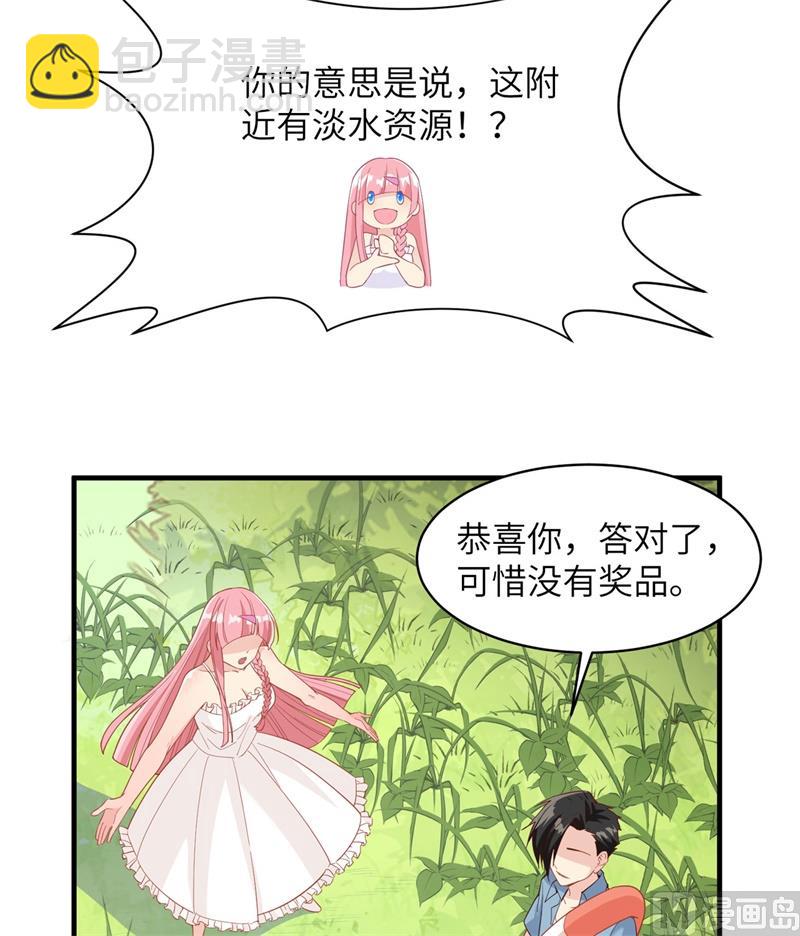 005 寻找水源33