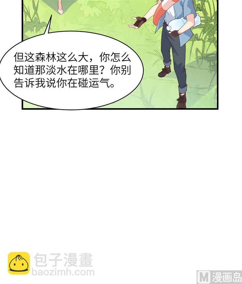 005 寻找水源34