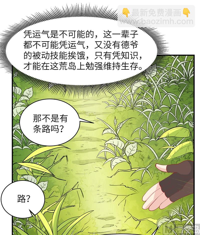 005 寻找水源35