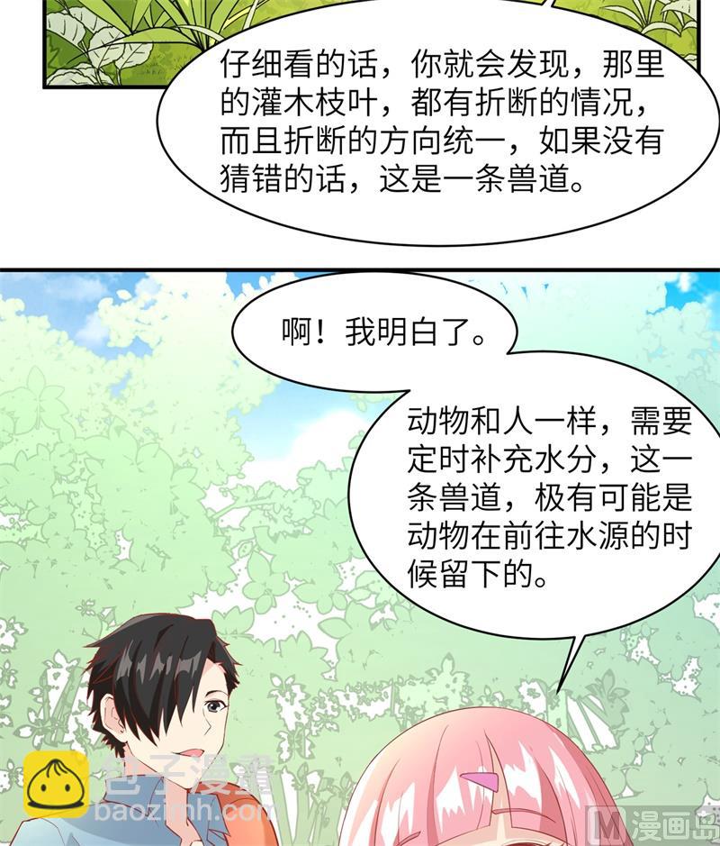 005 寻找水源36