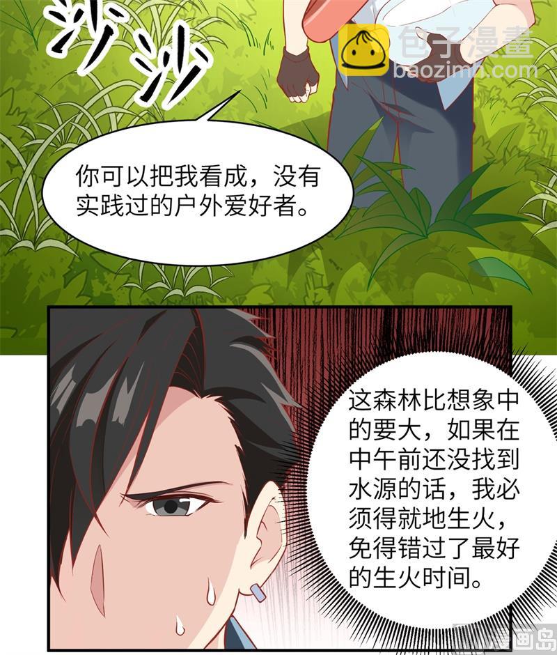 005 寻找水源40