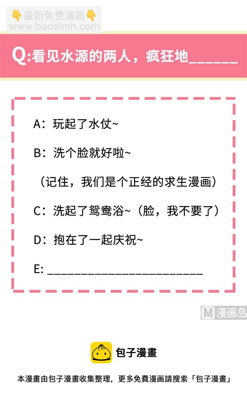 005 寻找水源46