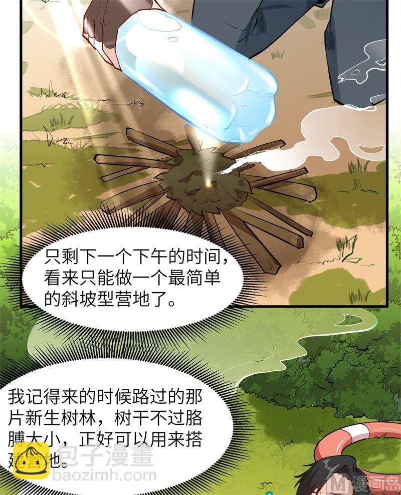 006 搭建营地15