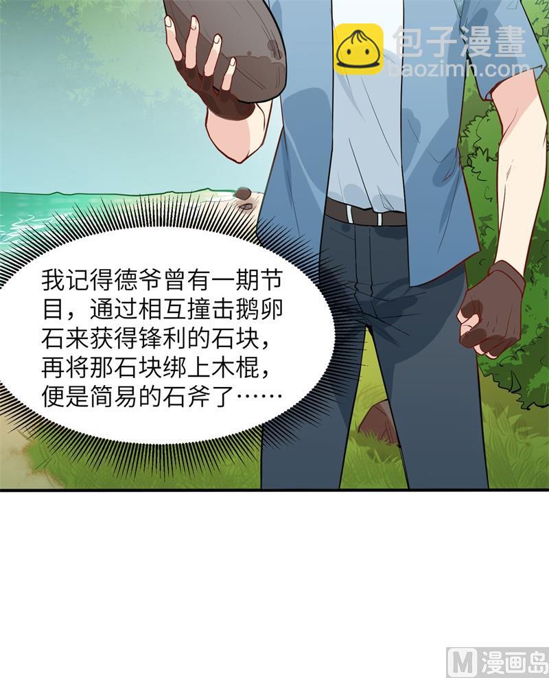 006 搭建营地18