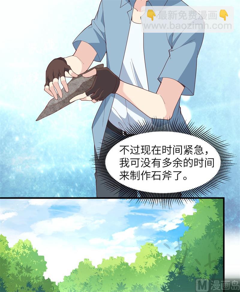 006 搭建营地20
