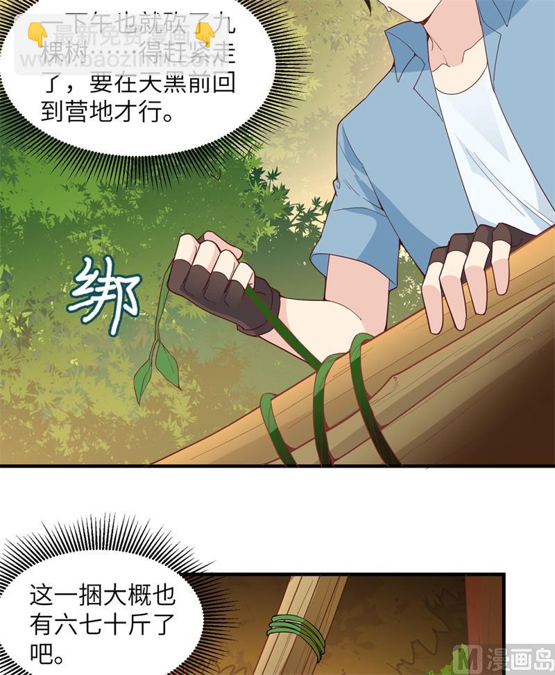 006 搭建营地24
