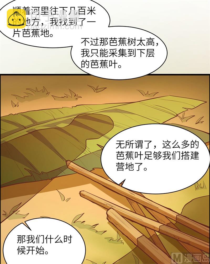 006 搭建营地28
