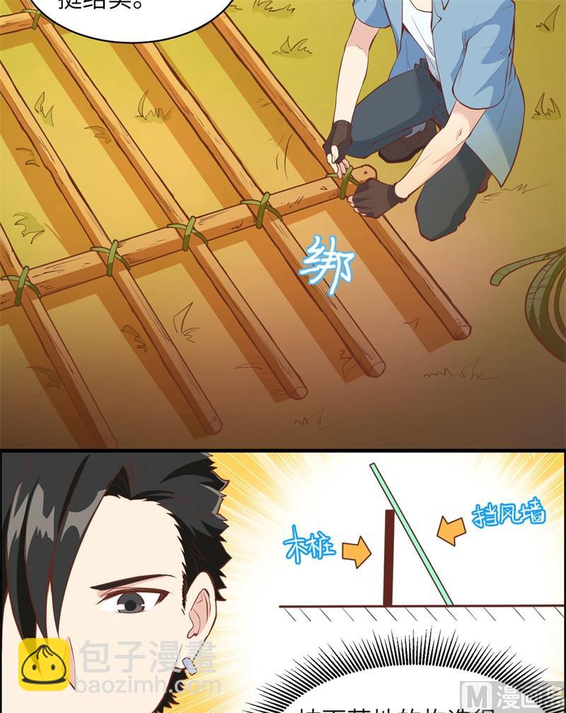 006 搭建营地30