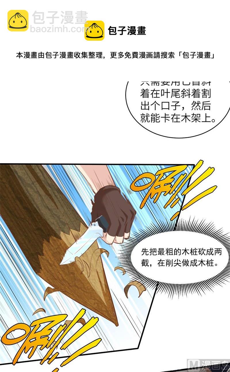 006 搭建营地32