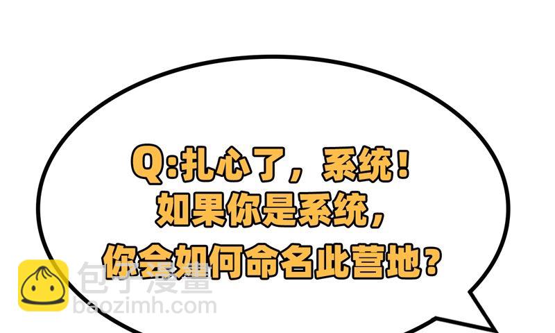 006 搭建营地40