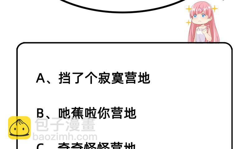 006 搭建营地41