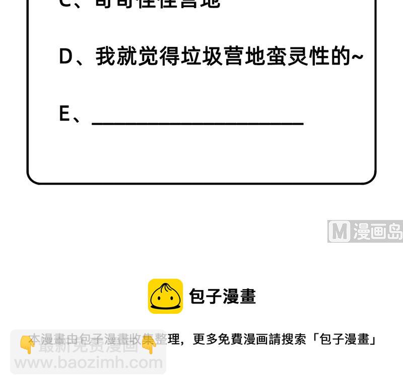 006 搭建营地42
