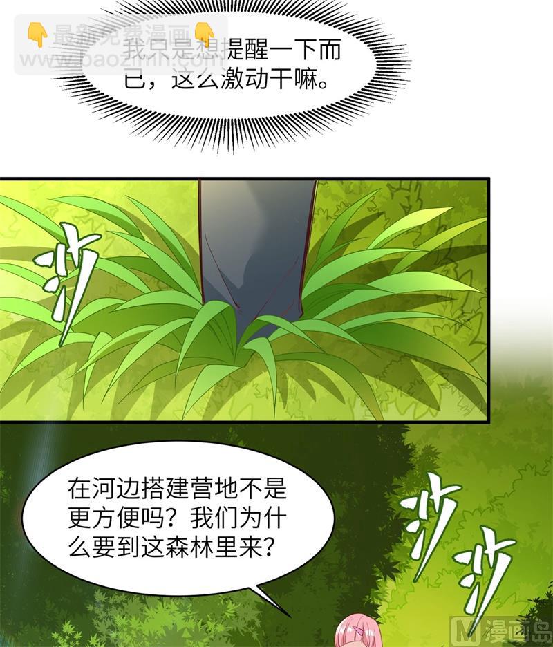 006 搭建营地9