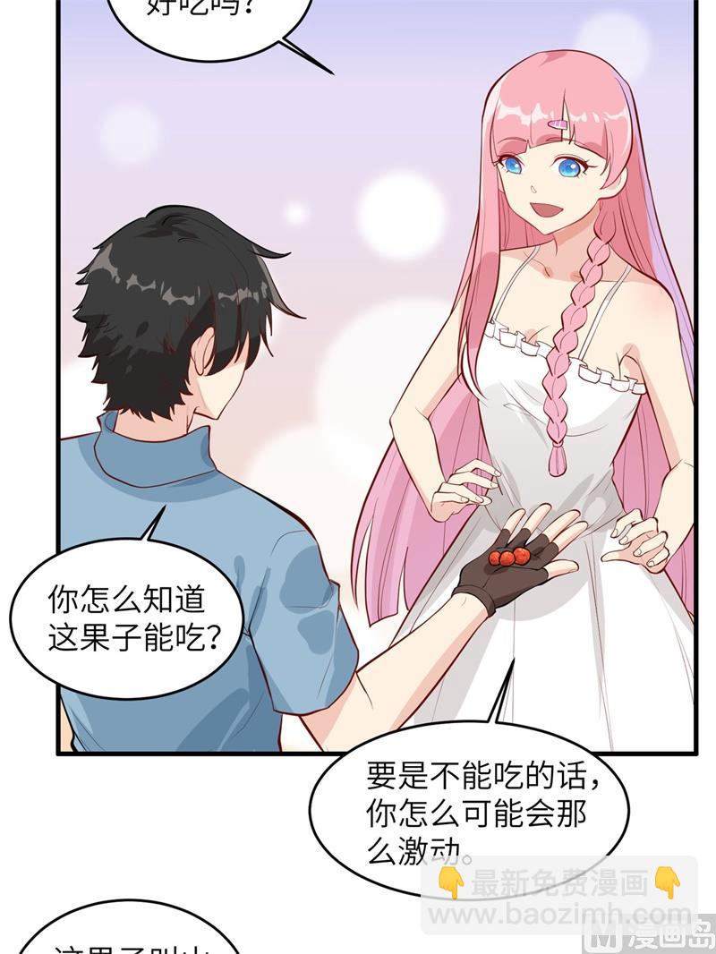 007 我就办了你36