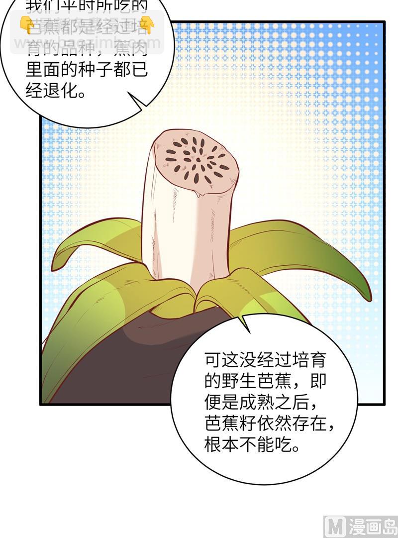 008 制作捕鱼陷阱18