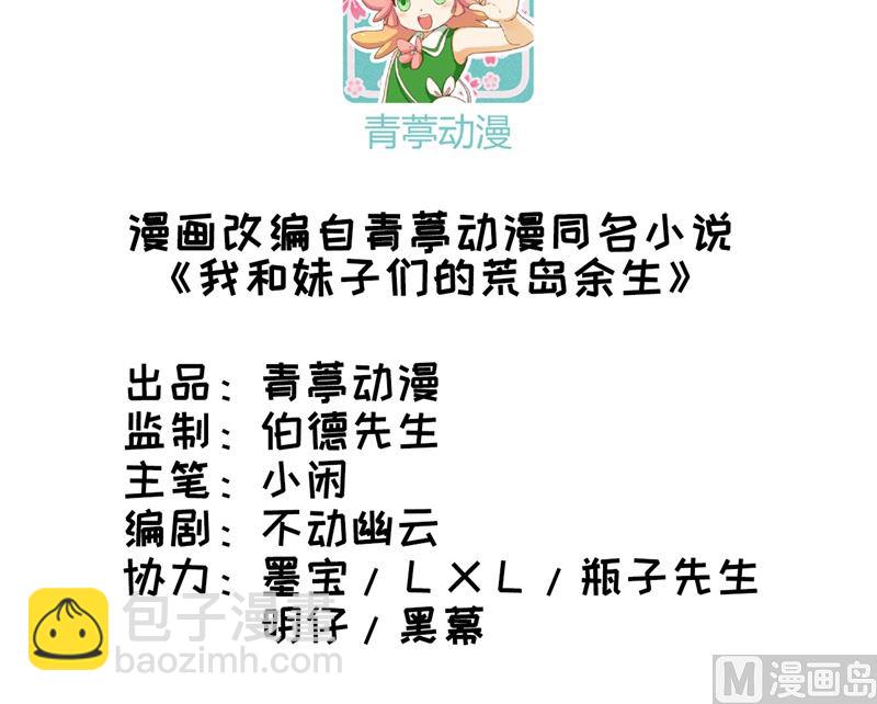 008 制作捕鱼陷阱2