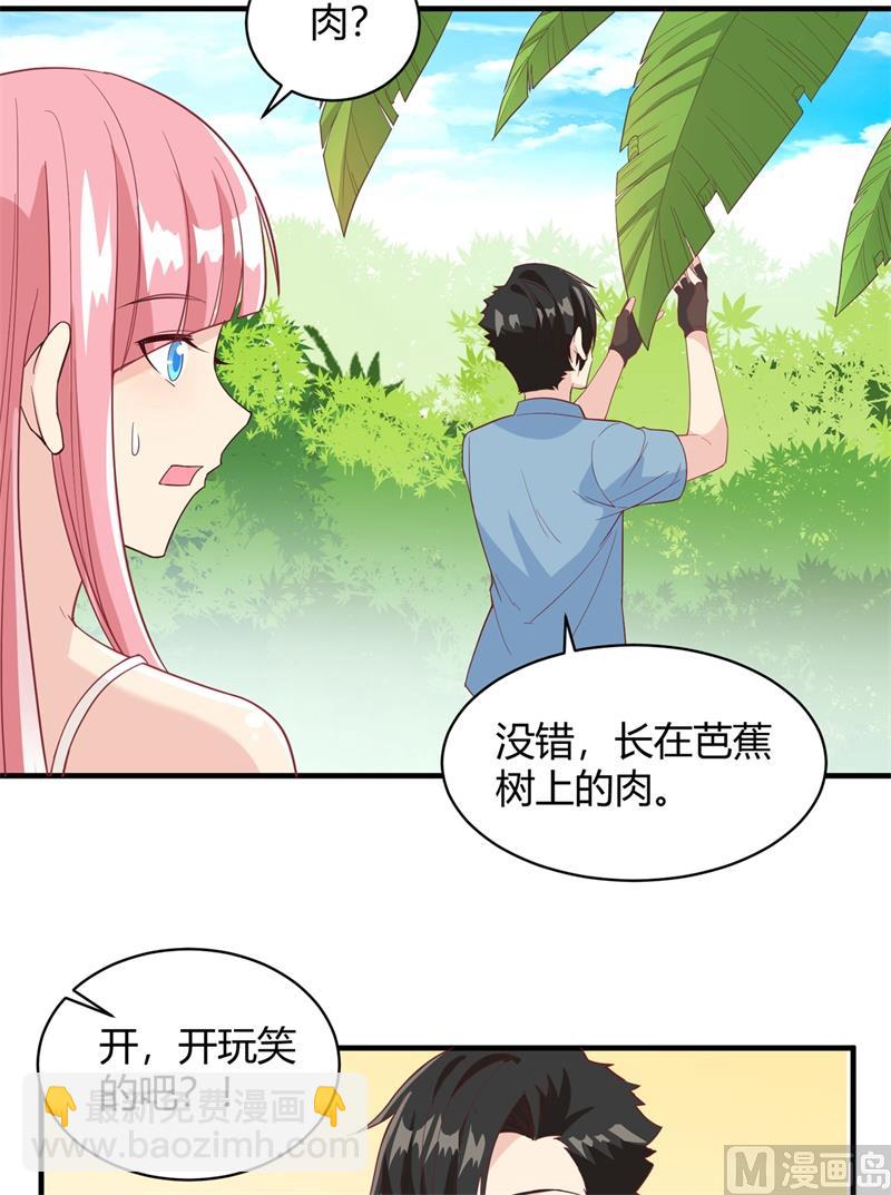 008 制作捕鱼陷阱20