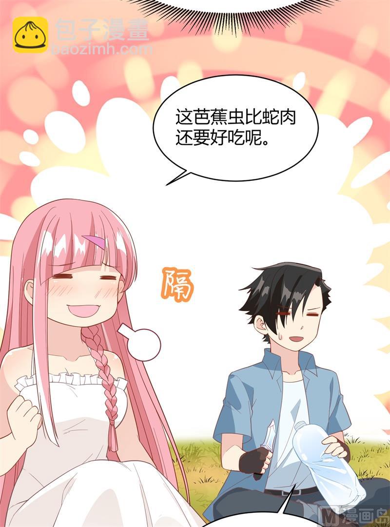 008 制作捕鱼陷阱28