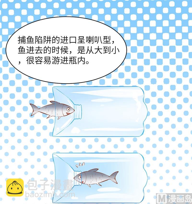 008 制作捕鱼陷阱35