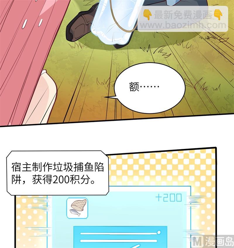 008 制作捕鱼陷阱37