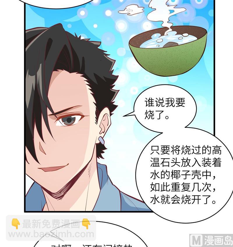 008 制作捕鱼陷阱40