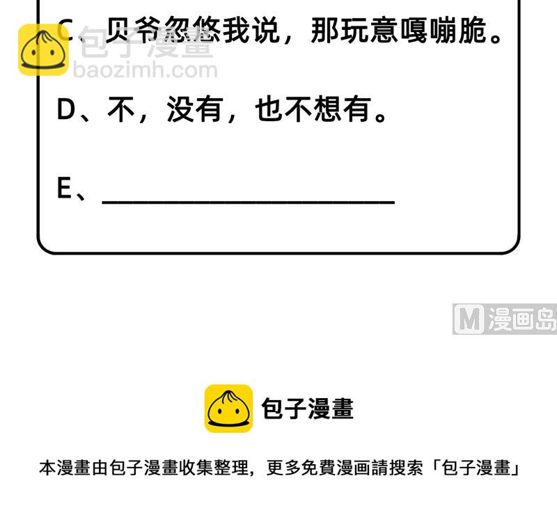 008 制作捕鱼陷阱45