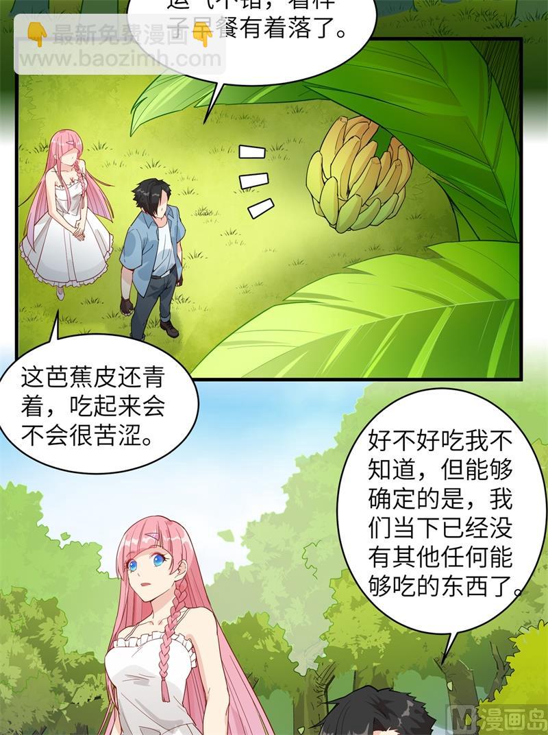 008 制作捕鱼陷阱5