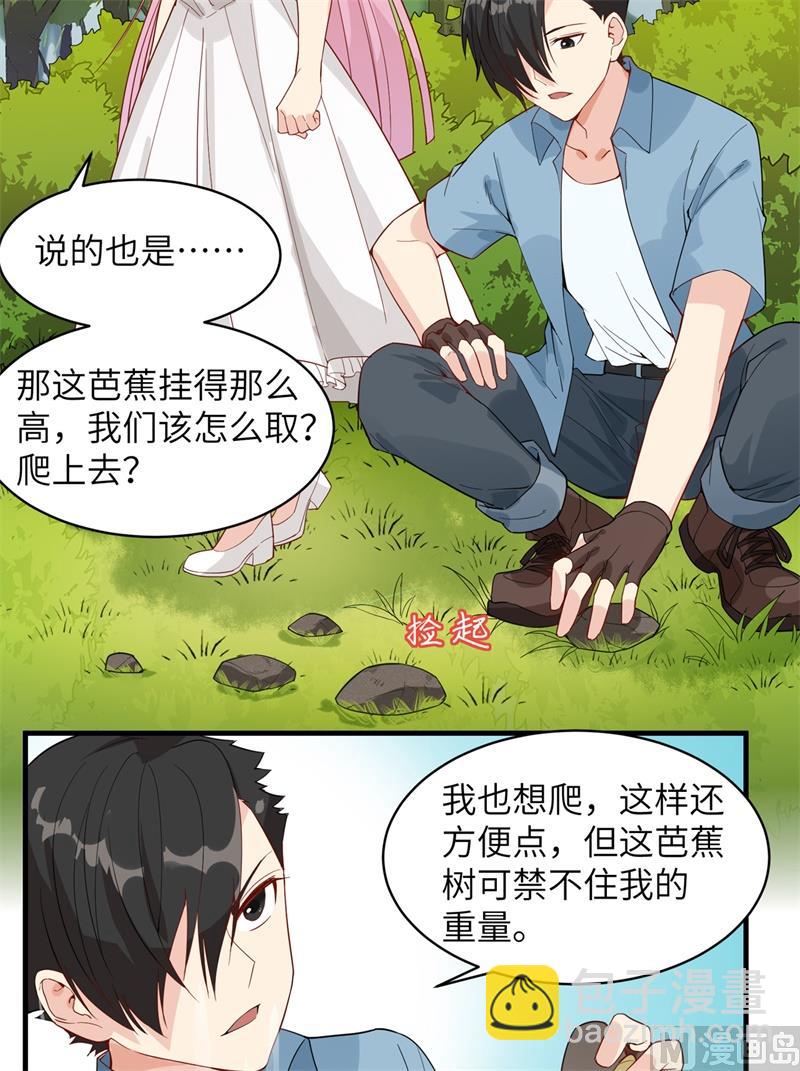 008 制作捕鱼陷阱6