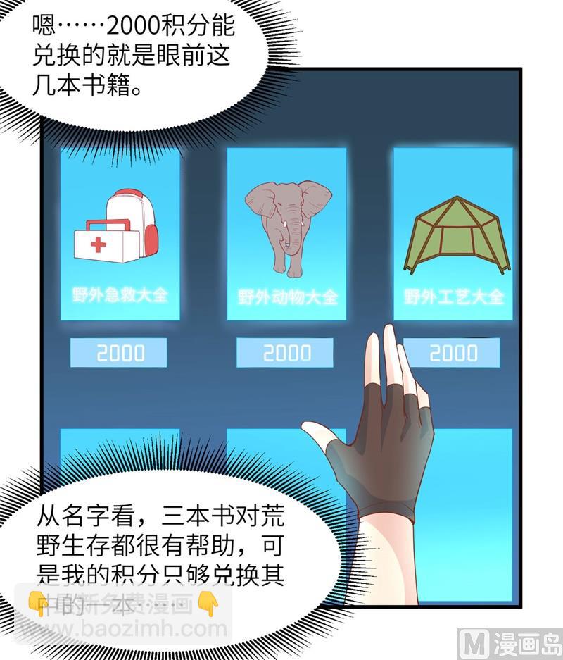 011 野外工艺大全14