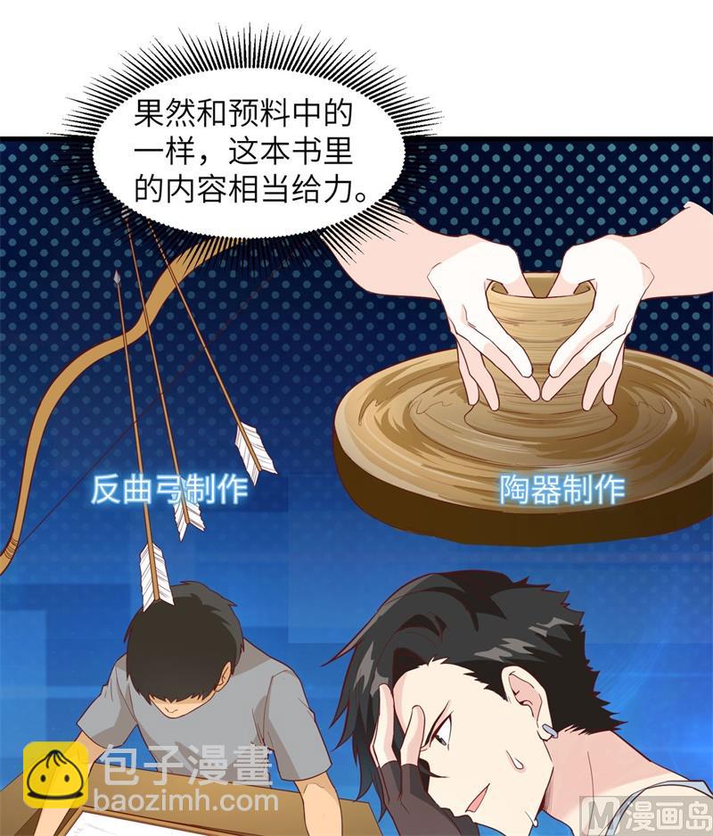 011 野外工艺大全18