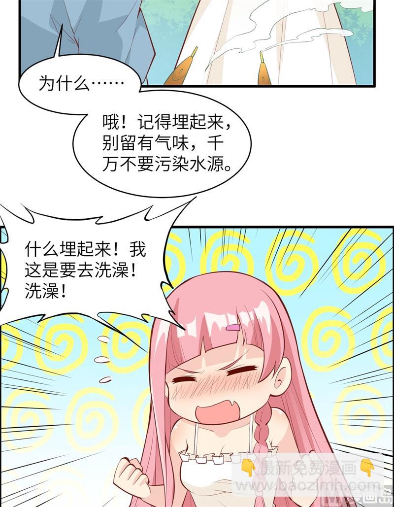 011 野外工艺大全37