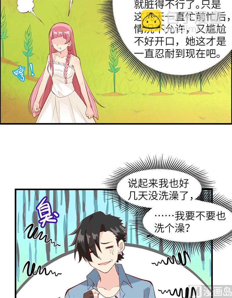 011 野外工艺大全39