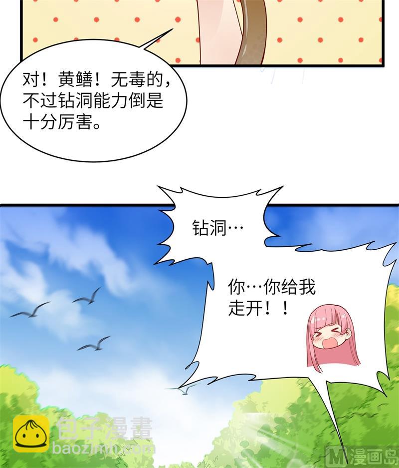 012 钻洞很厉害29