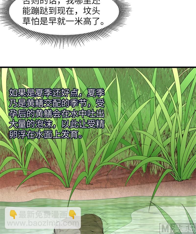 013 熏制鳝肉13