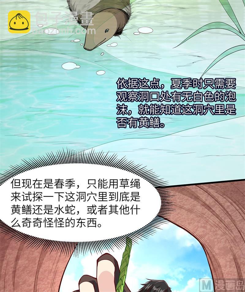 013 熏制鳝肉14