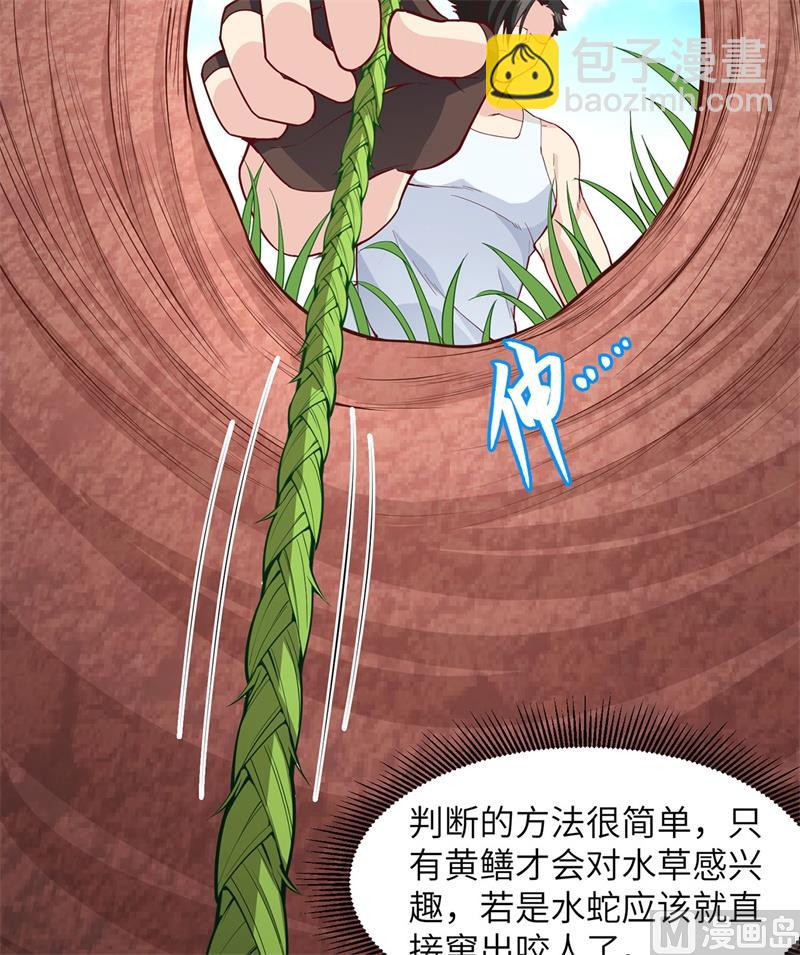 013 熏制鳝肉15