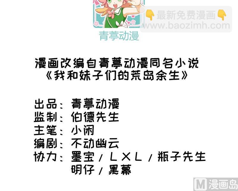 013 熏制鳝肉2