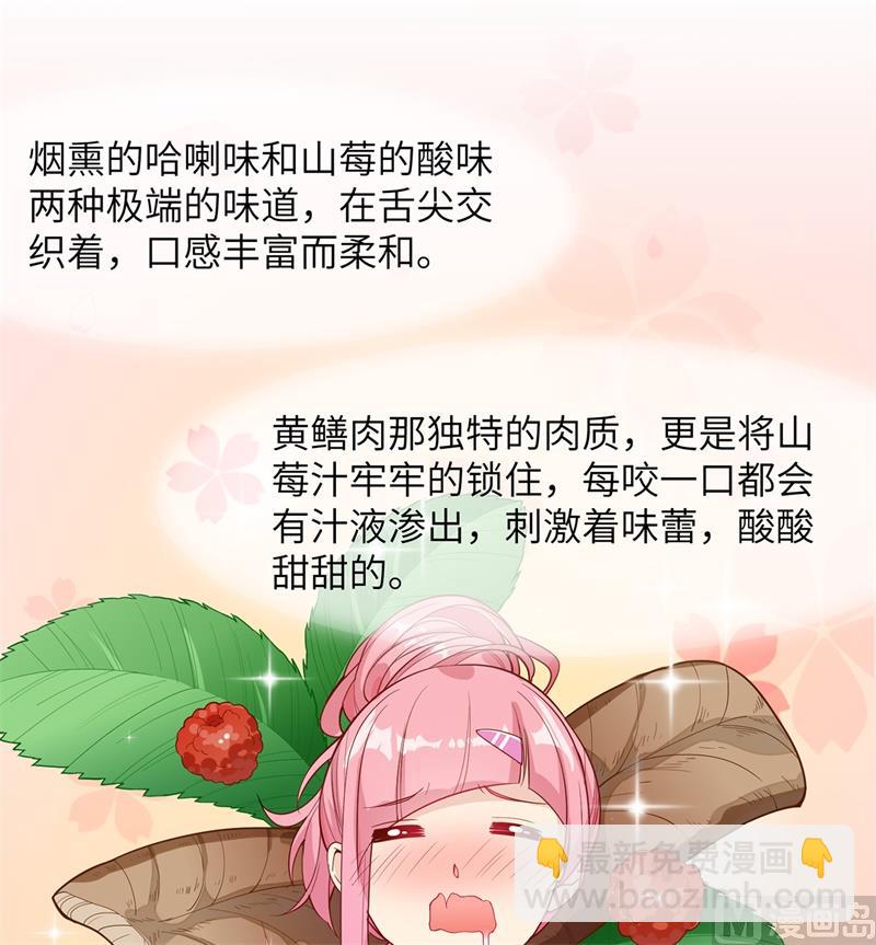 013 熏制鳝肉43