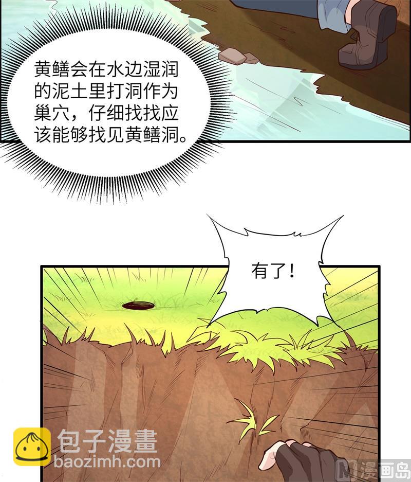 013 熏制鳝肉6