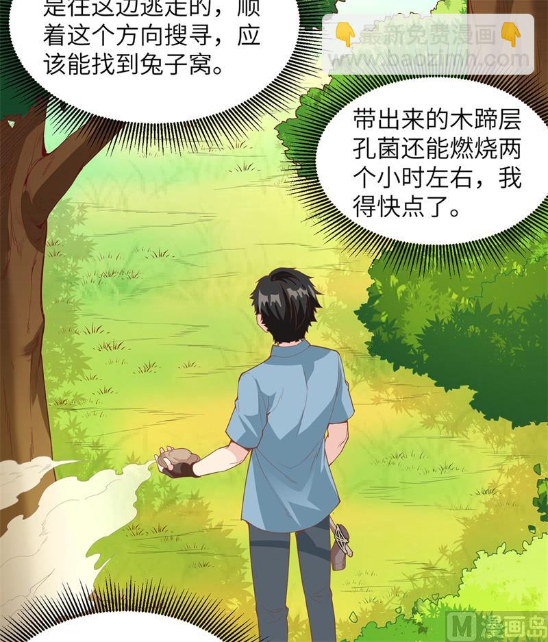 014 守洞逮兔13