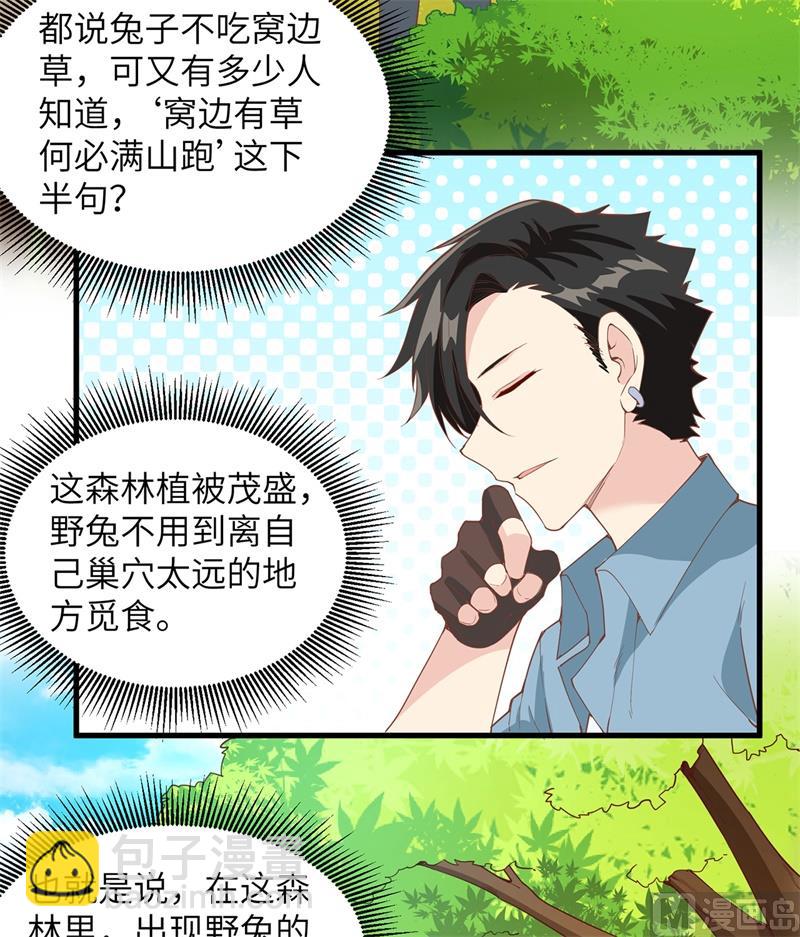 014 守洞逮兔14