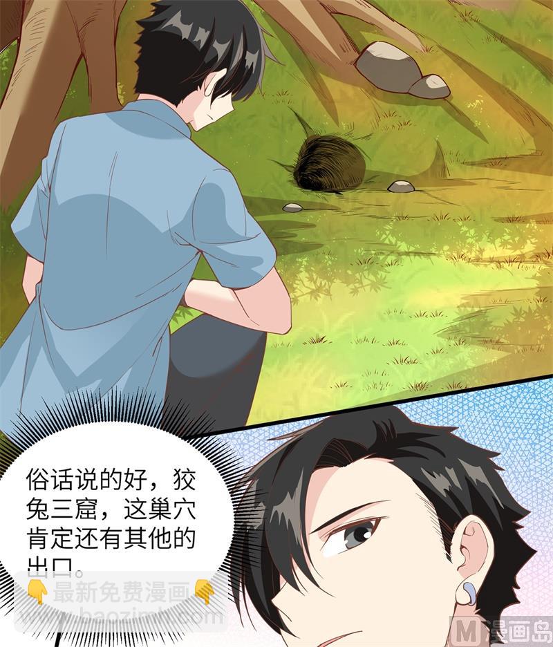 014 守洞逮兔17