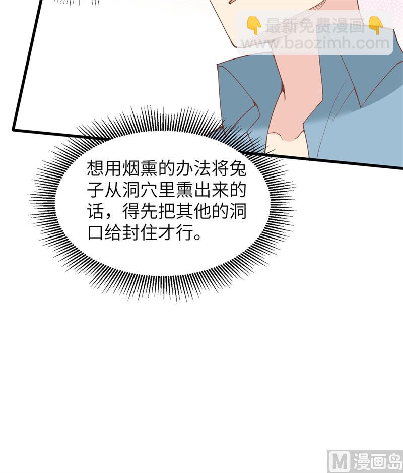 014 守洞逮兔18