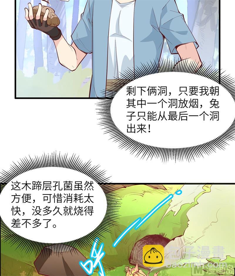 014 守洞逮兔21