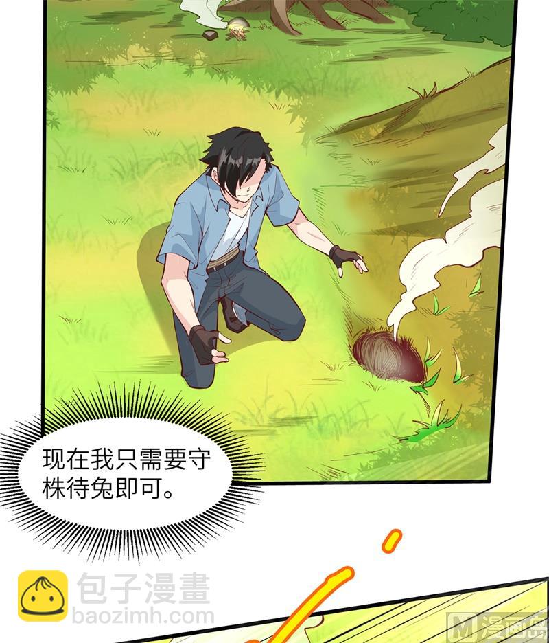 014 守洞逮兔23