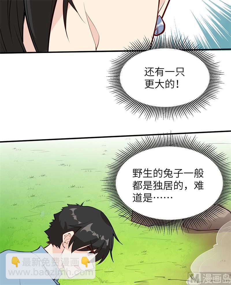 014 守洞逮兔29